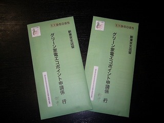 今日は2通出しました