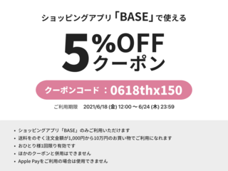 coupon_base.png